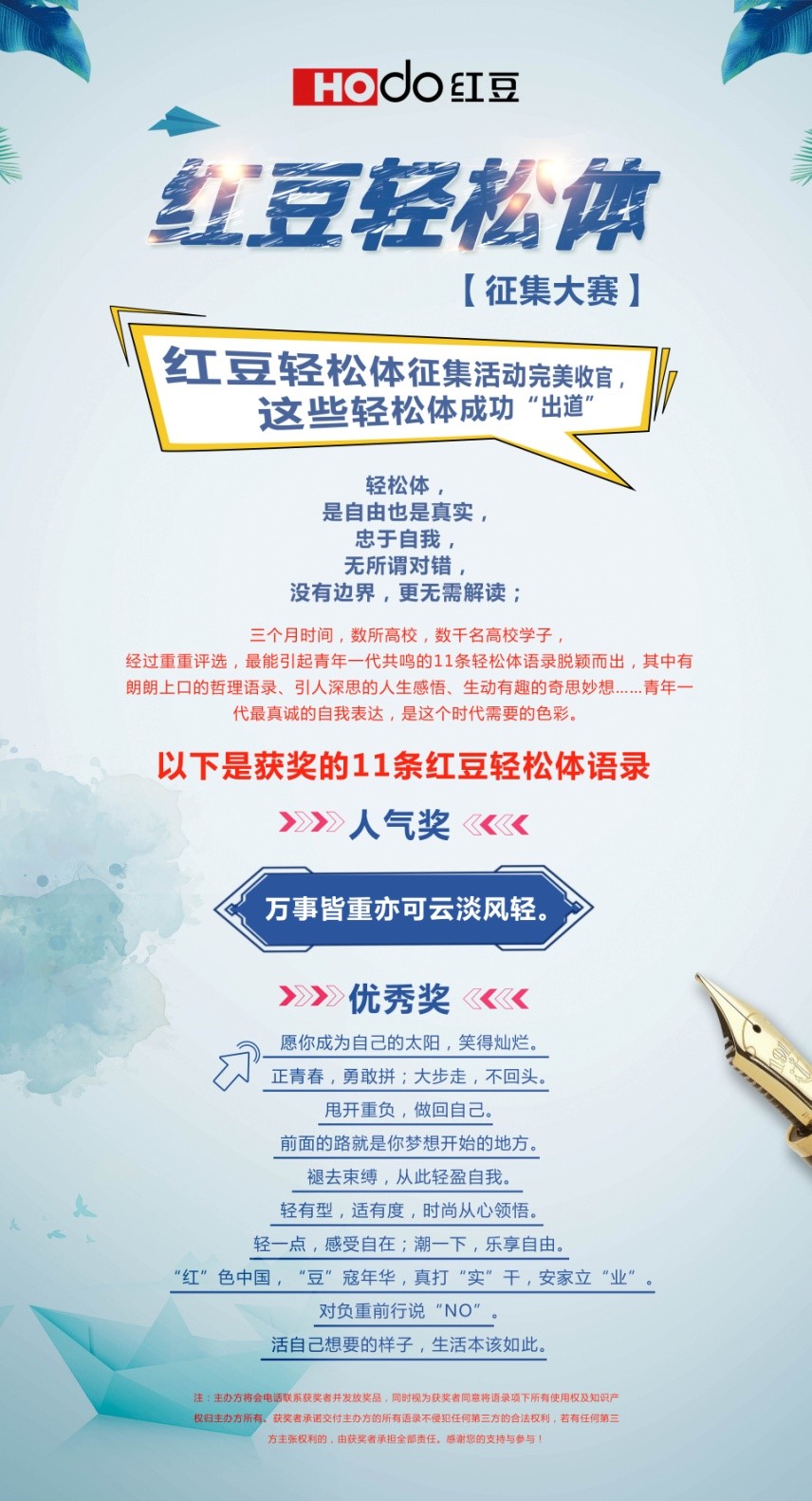 人生就是博尊龙轻松体