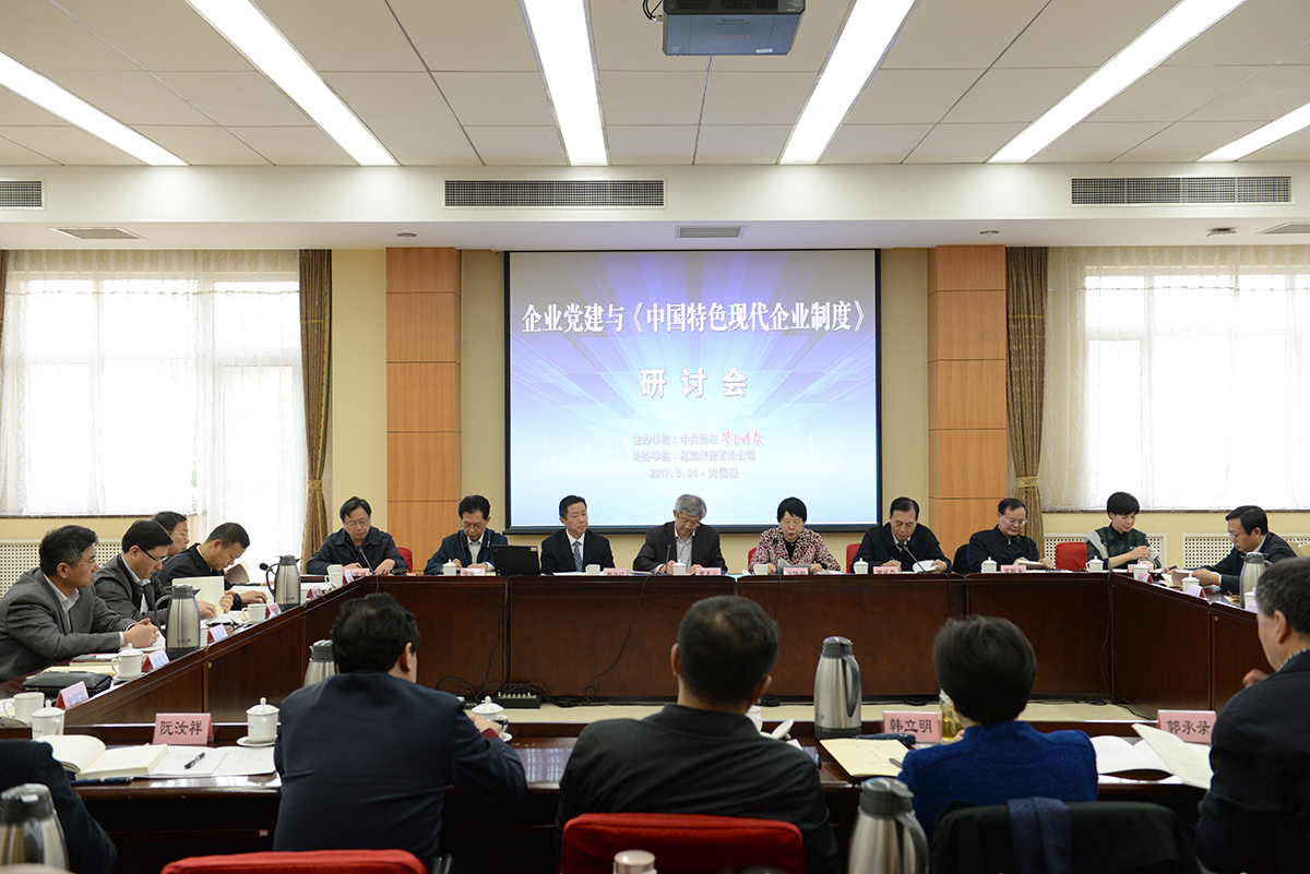 2017年3月，周海江新著《中国特色现代企业制度》一书在北京中央党校正式发布
