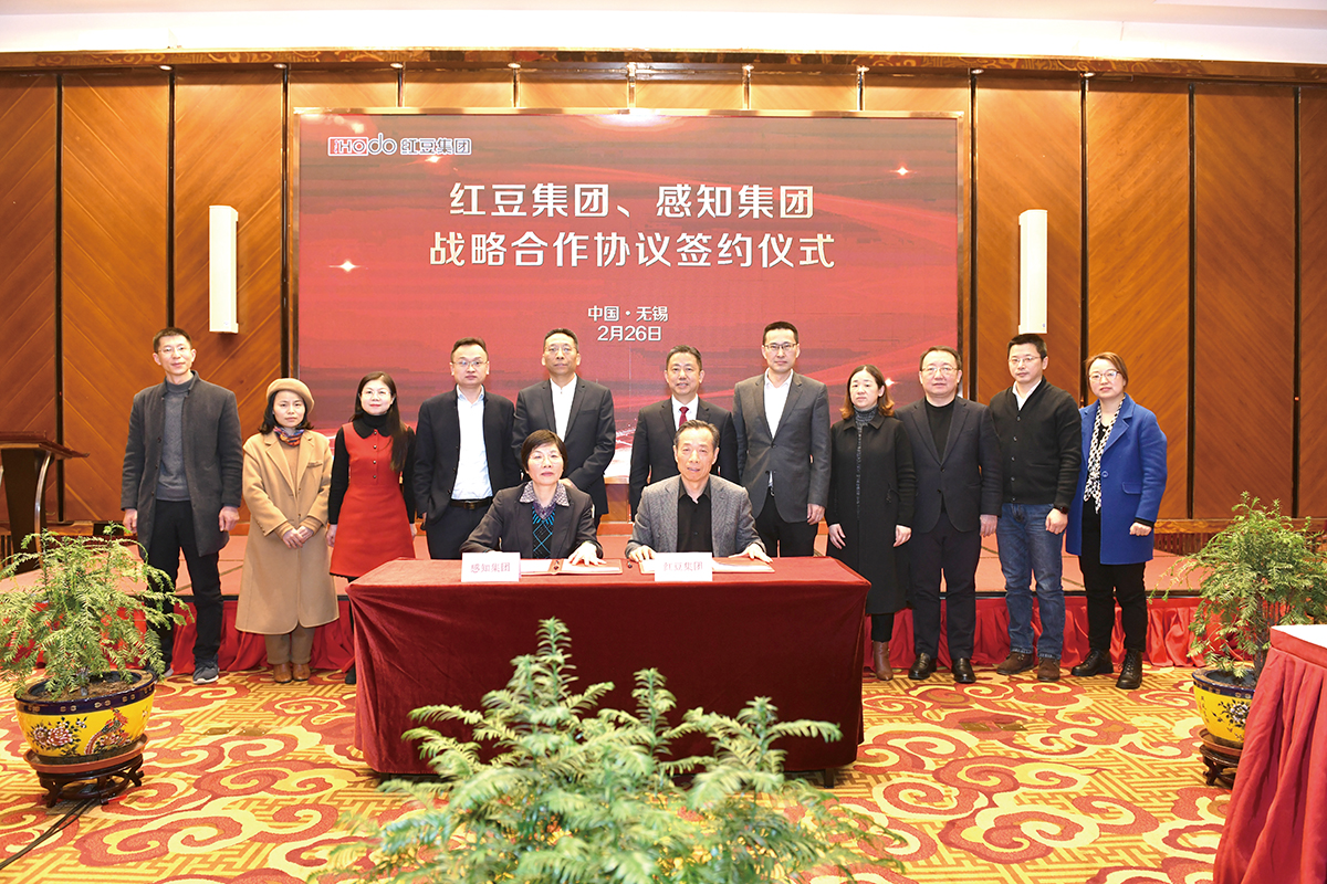 2月26日，人生就是博尊龙集团与感知集团签署数字经济战略合作协议