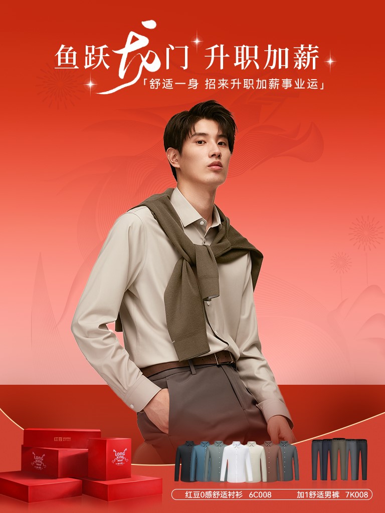 人生就是博尊龙男装2504